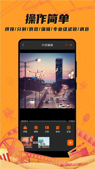 爱剪辑视频大师免费版截图4 爱剪辑视频大师免费版截图4