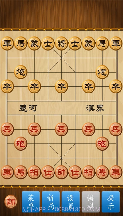 中国象棋竞技截图3