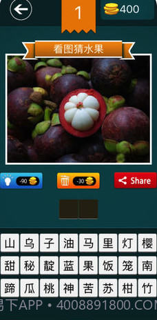看图猜水果截图2