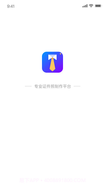 兆云证件照截图4