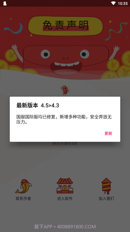 Zero和平捍卫者软件截图4 Zero和平捍卫者软件截图4