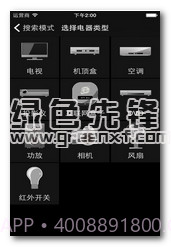 大金空调遥控器下载(大金空调遥控软件)V3.5.4 手机版截图1 大金空调遥控器下载(大金空调遥控软件)V3.5.4 手机版截图1
