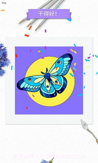 数字魔术色彩截图3 数字魔术色彩截图3