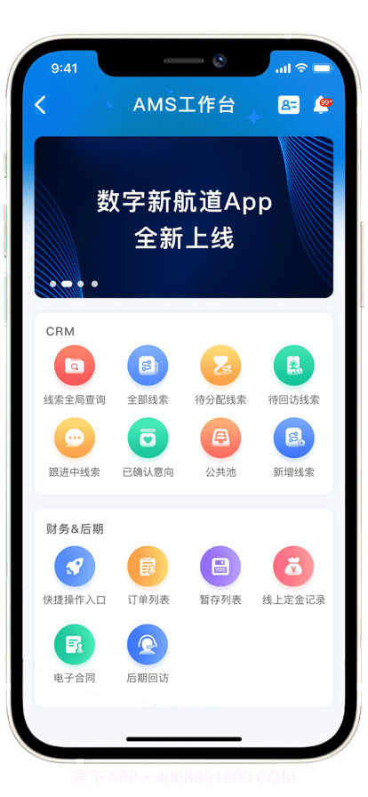 数字新航道截图1 数字新航道截图1