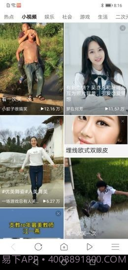 有料浏览器截图3