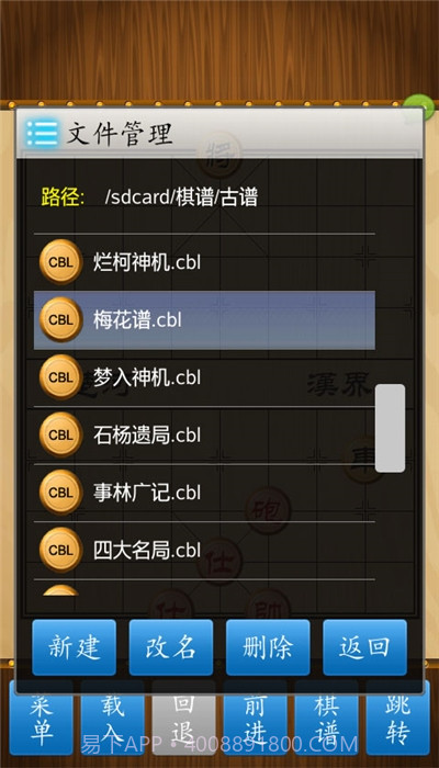 中国象棋竞技截图2