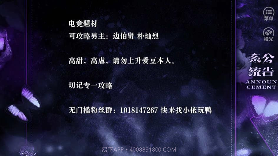 过度奢望截图3 过度奢望截图3