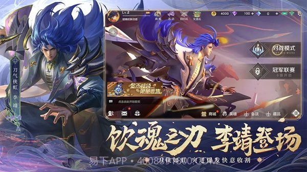 曙光英雄体验服截图2