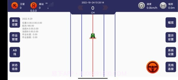 农机自驾截图2