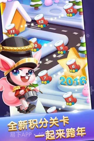 天天爱消除2016版截图5