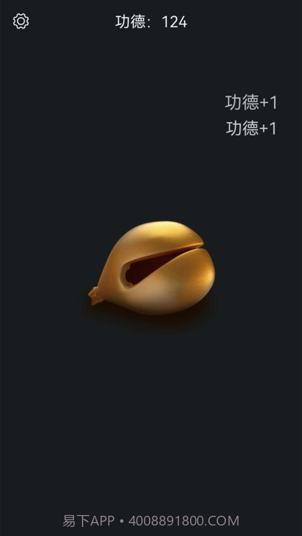 电子木鱼静心助手截图3 电子木鱼静心助手截图3