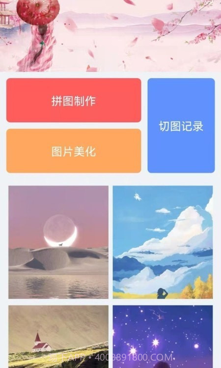 拼图吖截图2 拼图吖截图2