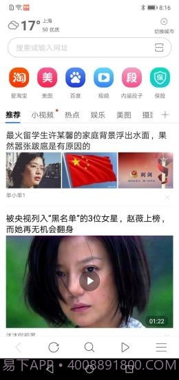 有料浏览器截图4