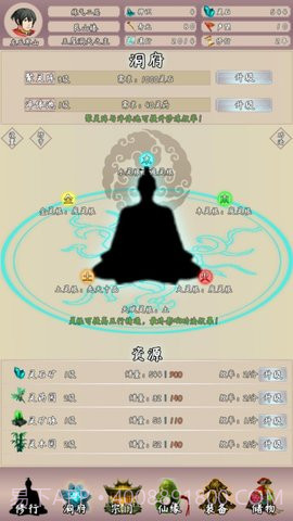 问道仙途2截图1