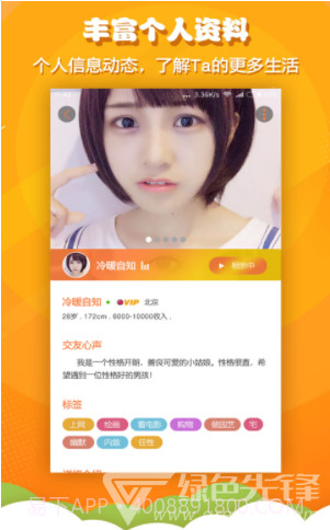 火箭相亲(火箭相亲app)安卓免费版截图1 火箭相亲(火箭相亲app)安卓免费版截图1