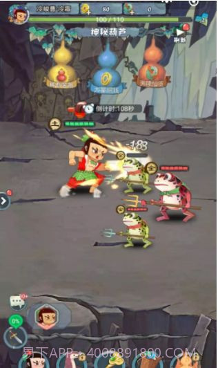 放置葫芦娃截图1