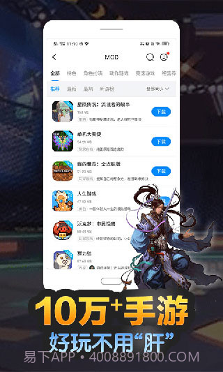 八门神器v3.9.0.2截图2 八门神器v3.9.0.2截图2
