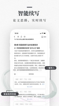 笔杆论文截图3 笔杆论文截图3