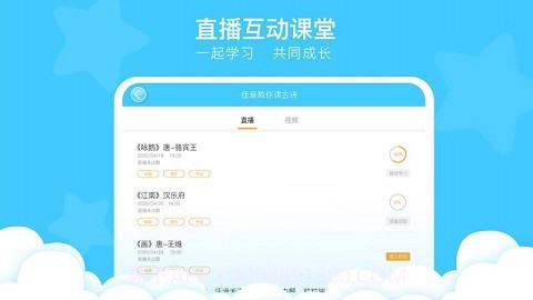 新声源截图3 新声源截图3