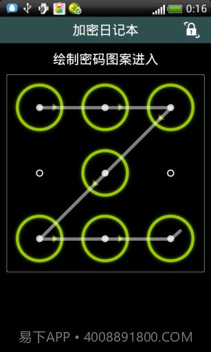 加密日记本v3.3免费版截图2