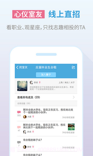 嗨住截图2 嗨住截图2