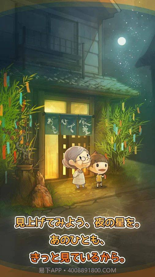 回忆中的食堂故事中文版截图1 回忆中的食堂故事中文版截图1