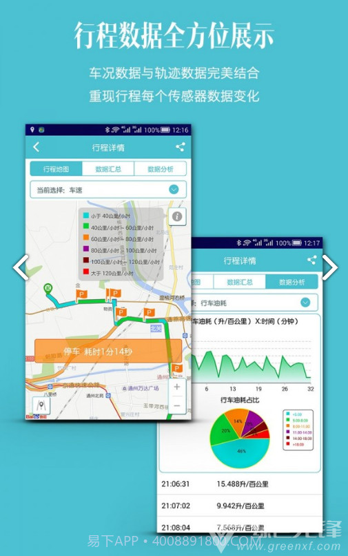 车况检测大师obdV9.9.3 安卓手机版截图3 车况检测大师obdV9.9.3 安卓手机版截图3