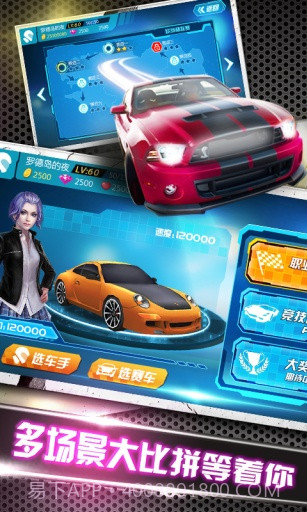 3D终极狂飙4截图3