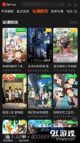 AnFuns免费观看截图2