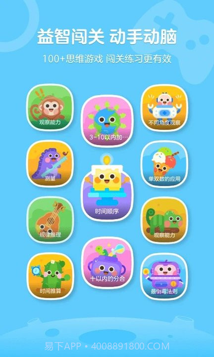 有道卡搭编程截图3