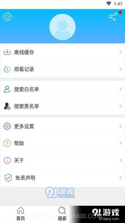 闪电搜索官方版截图2 闪电搜索官方版截图2