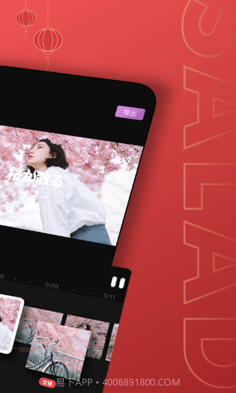 MIX沙拉视频截图2 MIX沙拉视频截图2