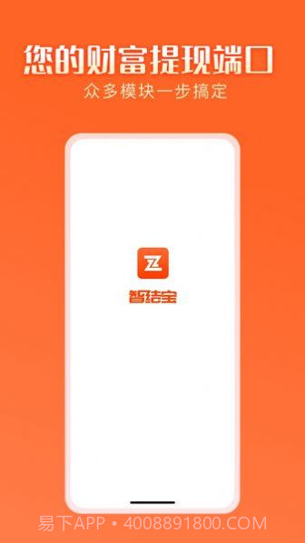 智结宝截图2 智结宝截图2