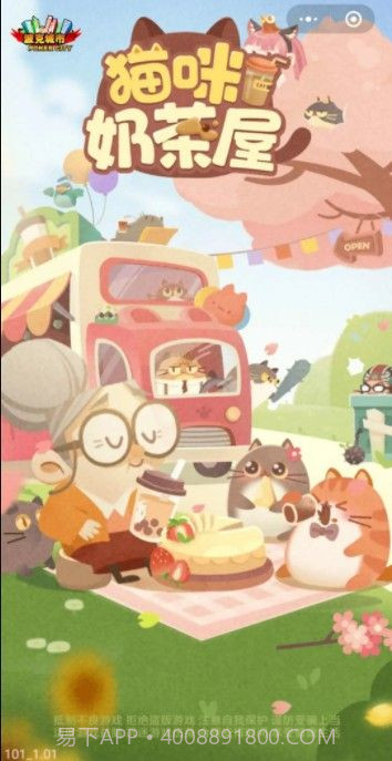 猫咪奶茶屋游戏无限金币 v1.0截图3