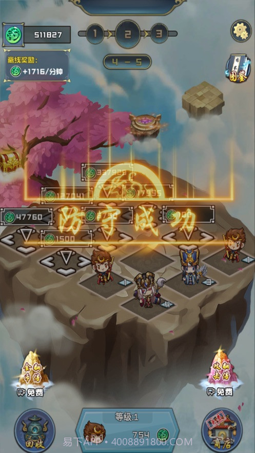 天宫塔防截图3 天宫塔防截图3