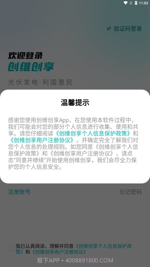 创维创享官方截图2 创维创享官方截图2