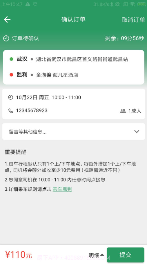 城小班截图3 城小班截图3