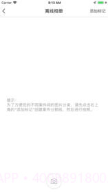 中保车服app截图3