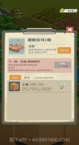 王铲铲的致富之路折相思内置菜单版截图1