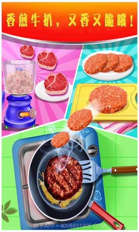 制作蛋糕3D截图4