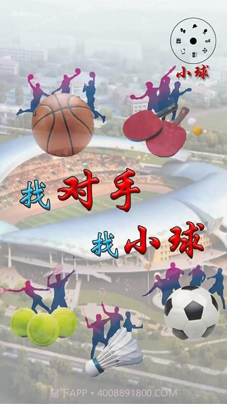 小球截图1 小球截图1