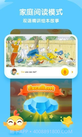 奇奇学启蒙截图2 奇奇学启蒙截图2