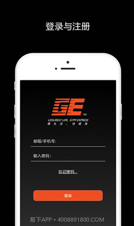 GE App截图3