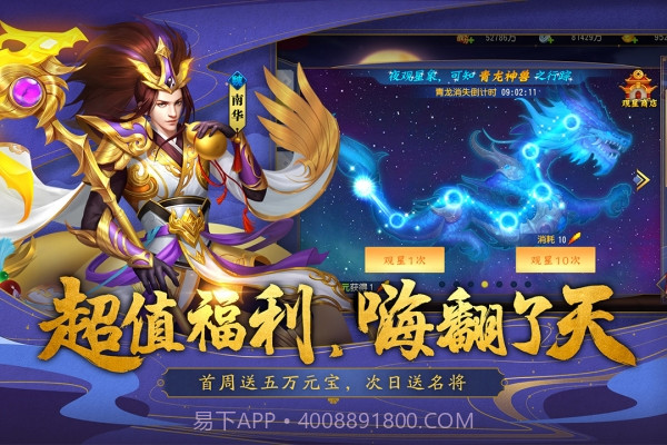 三国杀名将传vip版截图1 三国杀名将传vip版截图1