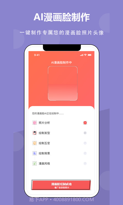 AI截图4 AI截图4
