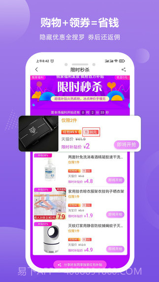 京喜多多截图1 京喜多多截图1