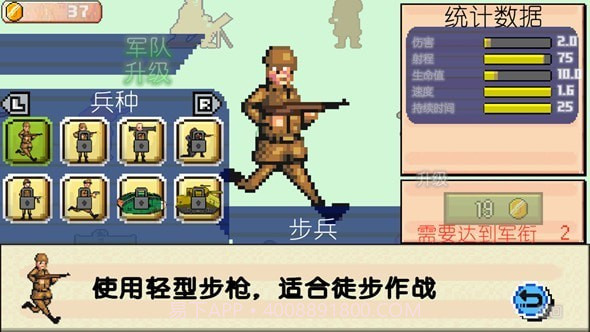 世界大战1944无限金币版截图3 世界大战1944无限金币版截图3