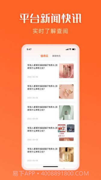 智结宝截图3 智结宝截图3