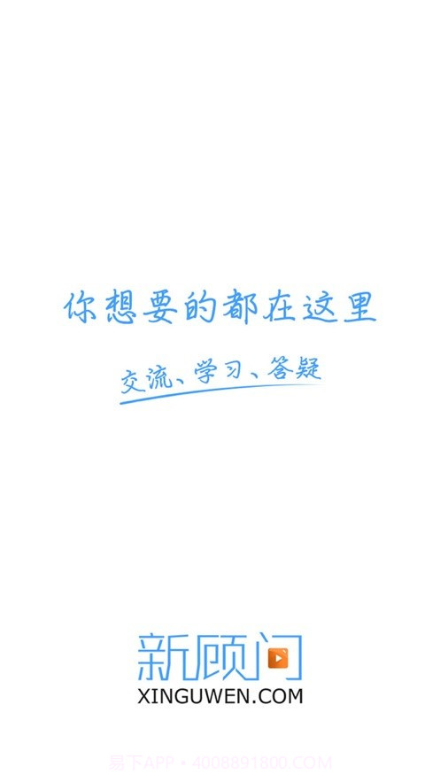 新顾问外贸培训截图4 新顾问外贸培训截图4