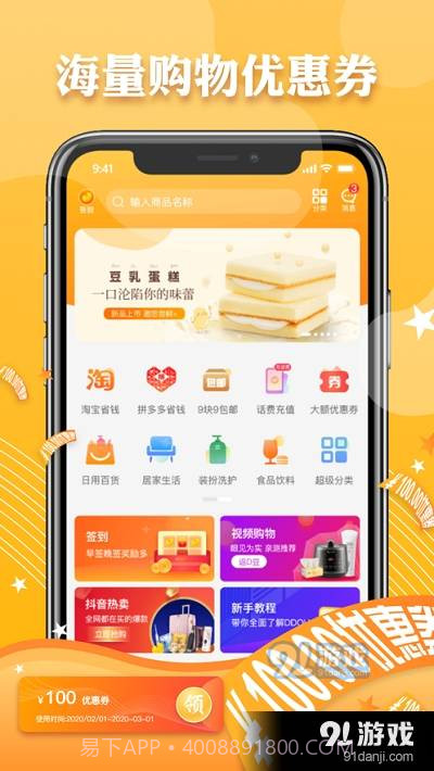 DDOU截图2 DDOU截图2